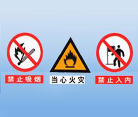 許昌交通安全標(biāo)志標(biāo)牌